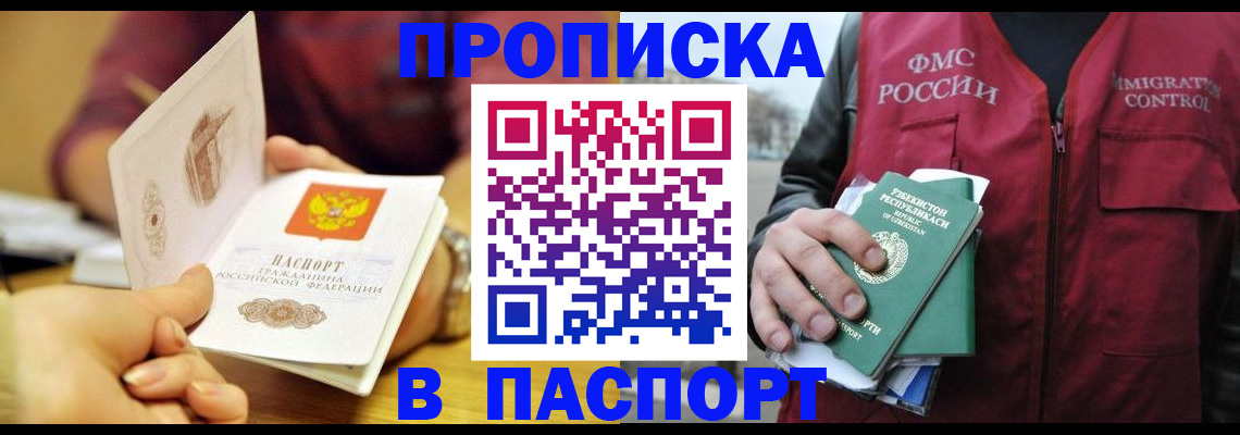 временная регистрация законно в Болхове