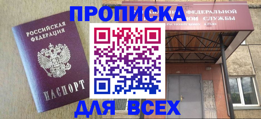 временная регистрация госуслуги в Болхове