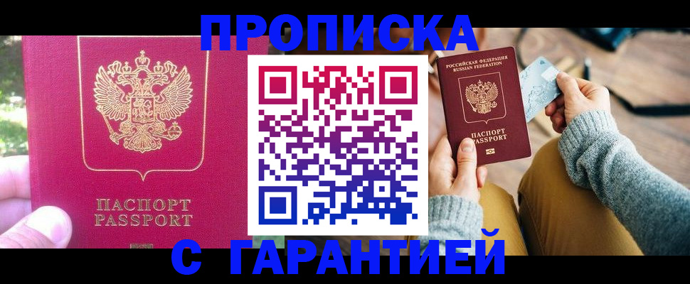 временная регистрация для школы в Болхове