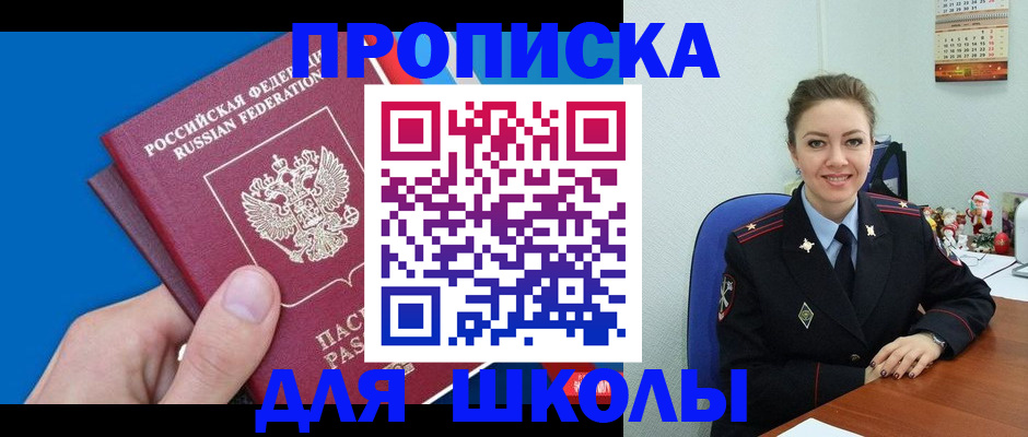 временная регистрация надежно в Болхове